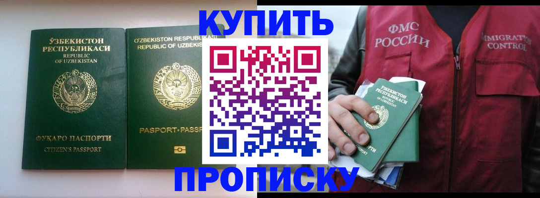 где прописаться в Бодайбо